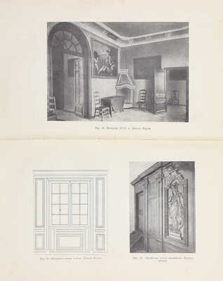 Двойникова Е.С., Лямин И.В. Художественная обработка дерева / Под ред. проф. Н.Н. Соболева. М.: Трудрезервиздат, 1958.